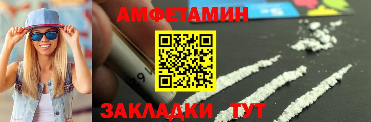 АМФ 98% Полысаево