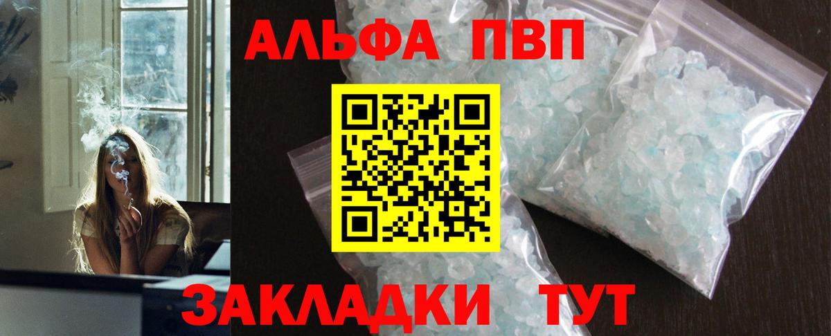 Полысаево  Alfa_PVP Соль  Вход с VPN 