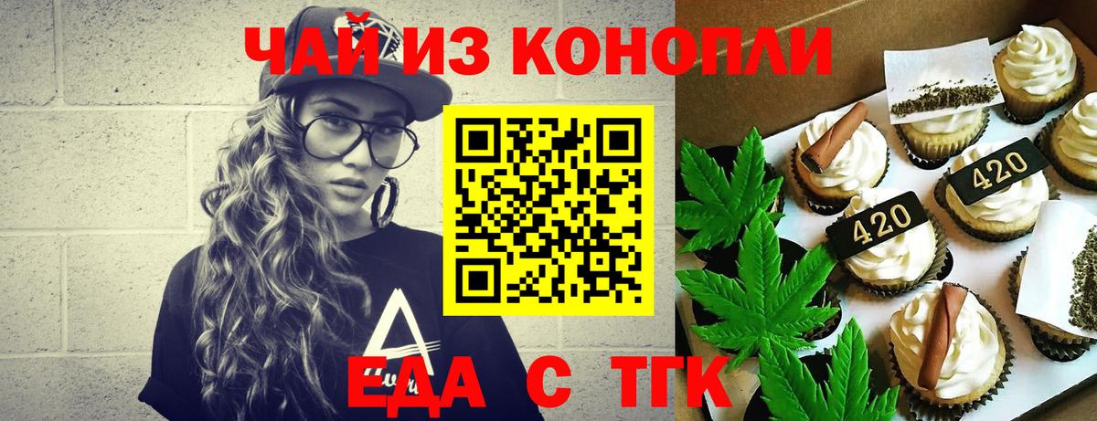 Полысаево  Еда ТГК конопля  Вход с VPN 