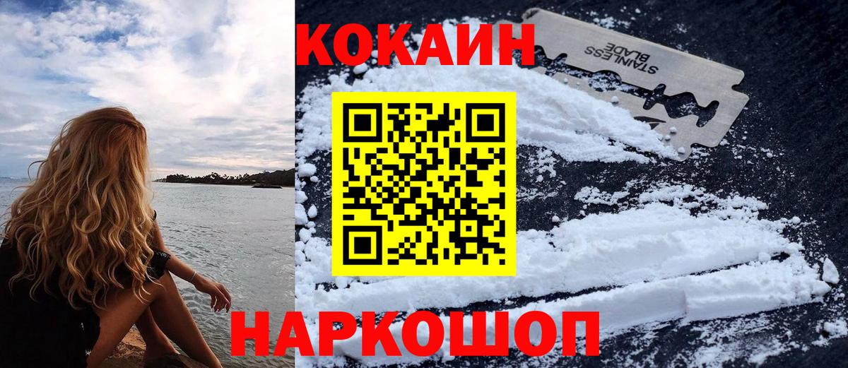 Кокаин VHQ  КОКАИН VHQ  Полысаево  Вход с VPN 