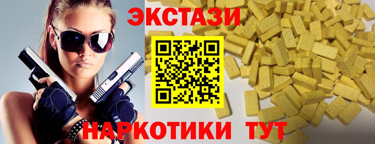 Экстази mix  Вход с VPN  МЕГА маркетплейс  купить закладку  Экстази XTC  Полысаево 