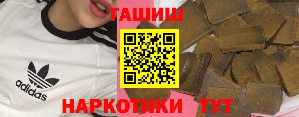 ГАШИШ 40% ТГК Полысаево