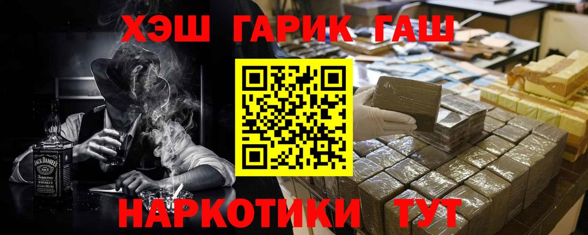 Полысаево  цена   Вход с VPN  ГАШ AMNESIA HAZE  ГАШ 