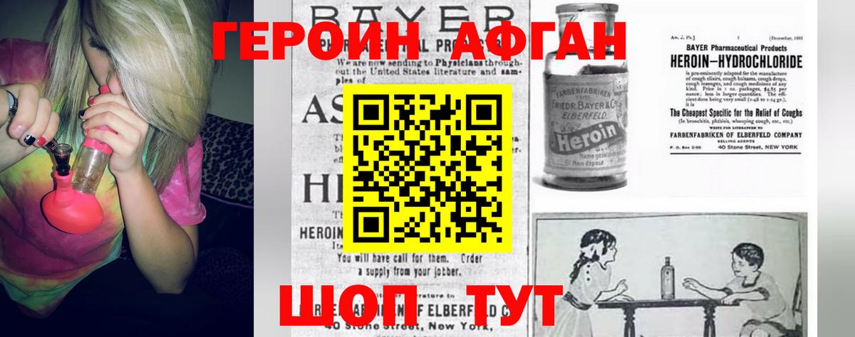 Полысаево  ГЕРОИН VHQ  Вход с VPN 