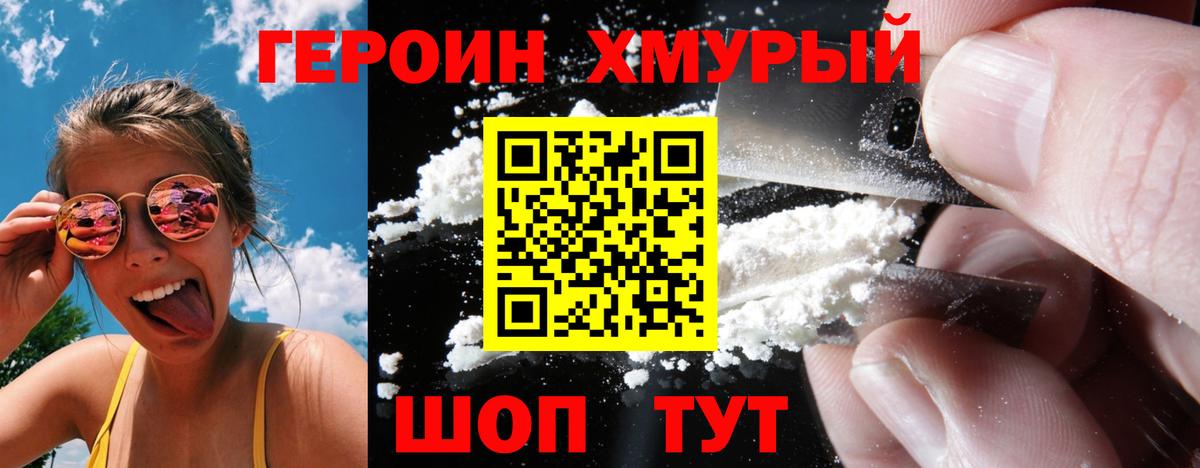 ГЕРОИН белый Полысаево