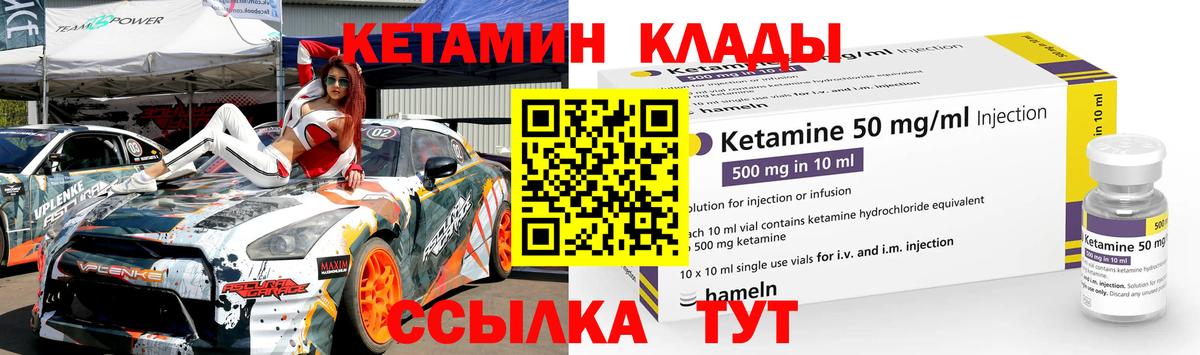 КЕТАМИН ketamine  Вход с VPN  Полысаево  КЕТАМИН ketamine 