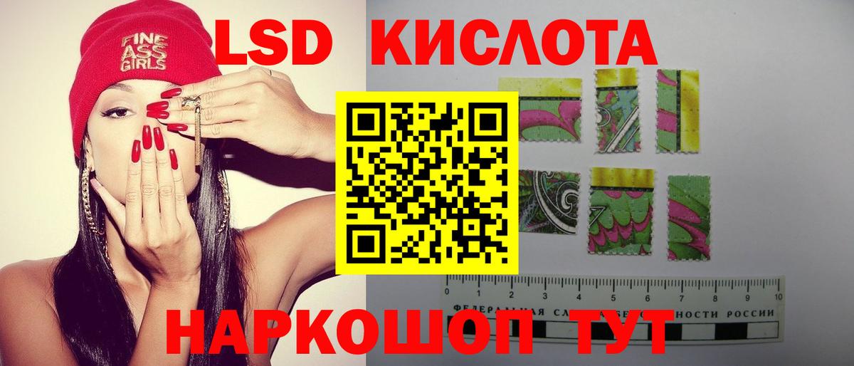 Полысаево  LSD-25 экстази кислота  LSD-25 экстази кислота  ЛСД экстази  Вход с VPN 