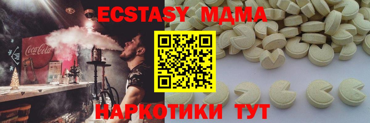 Полысаево  MDMA кристаллы  MDMA  MDMA молли  Вход с VPN 