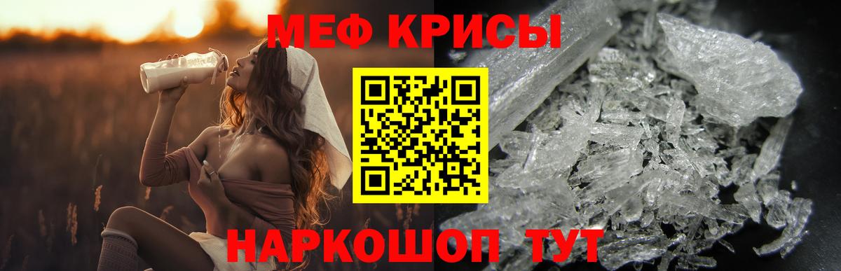 Меф мяу мяу кристаллы Полысаево