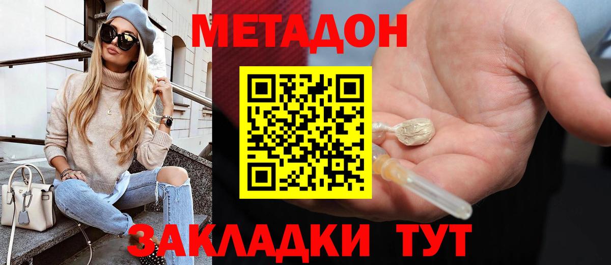 МЕТАДОН мёд  ОМГ ОМГ рабочий сайт  Полысаево  Вход с VPN  Метадон VHQ 