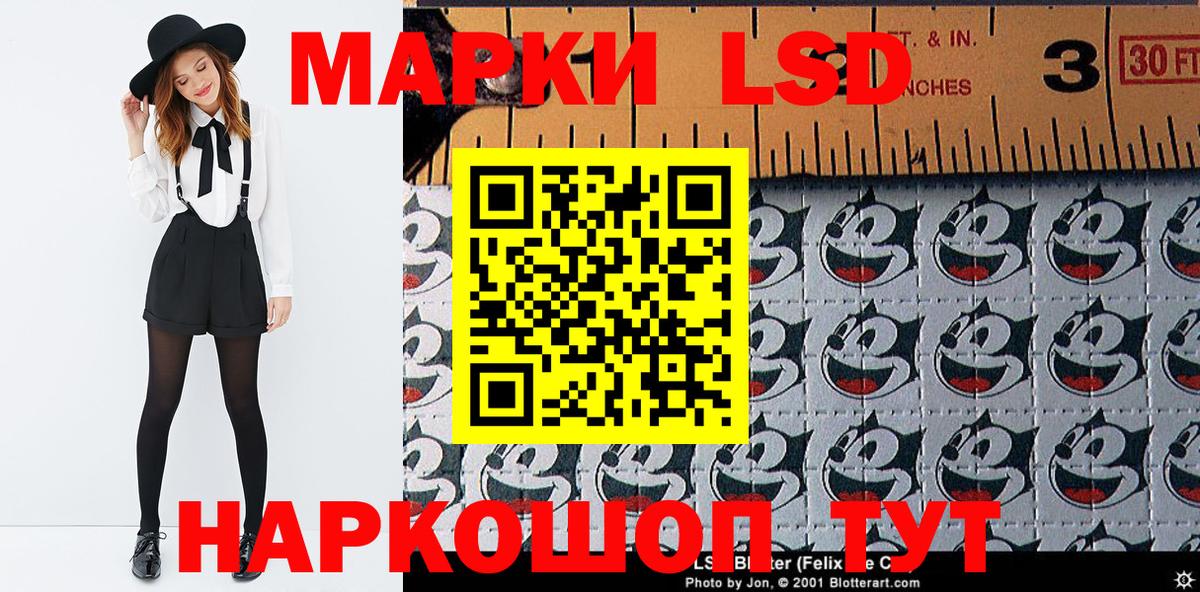 Наркотические марки 1,8мг  Наркотические марки 1,8мг  Полысаево  Вход с VPN 